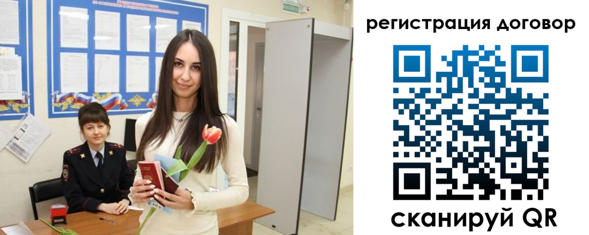 временная регистрация собственник в Фрязино