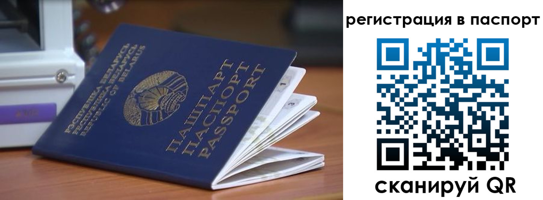 временная регистрация собственник в Фрязино