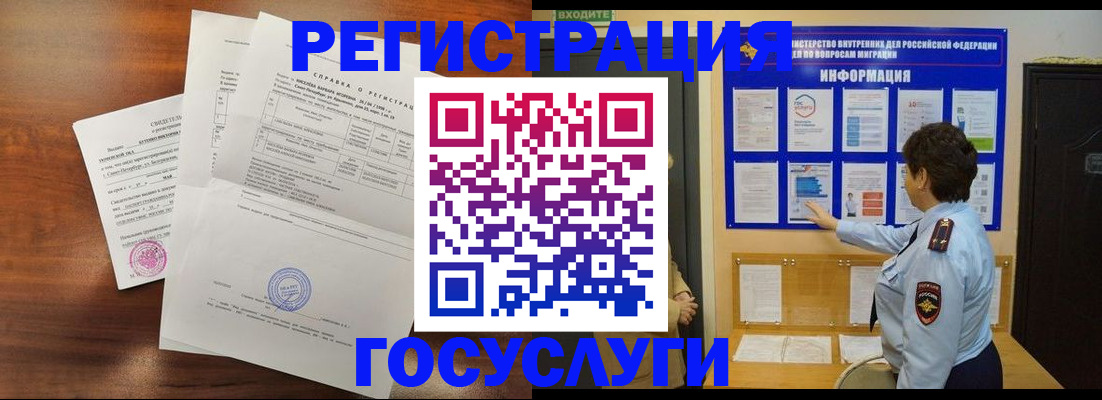 прописка регистрация в Фрязино