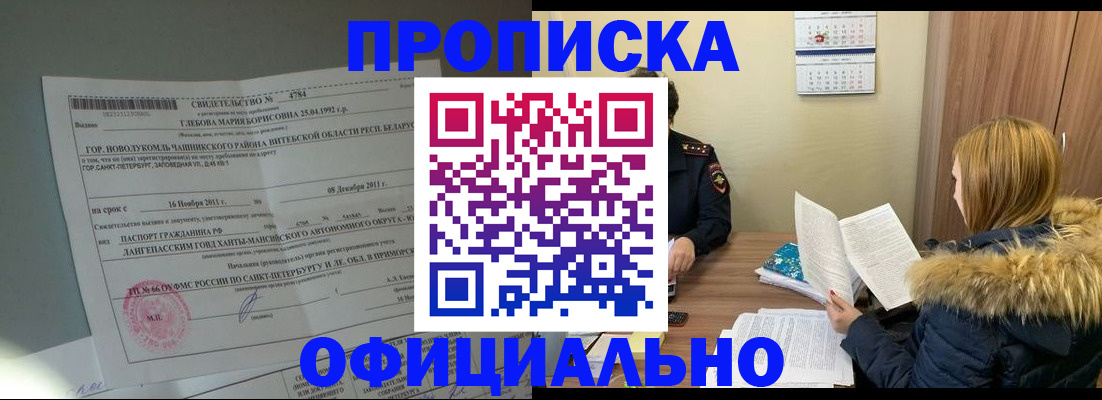регистрация для школы в Фрязино