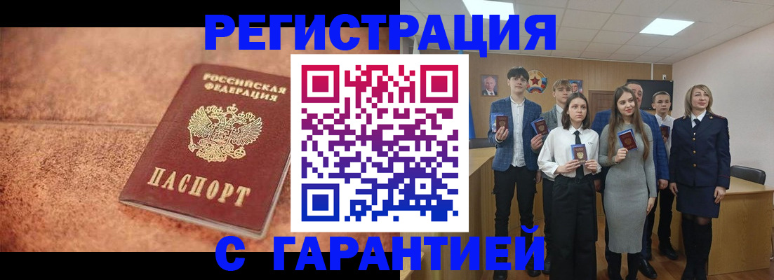 прописка иностранных граждан в Фрязино