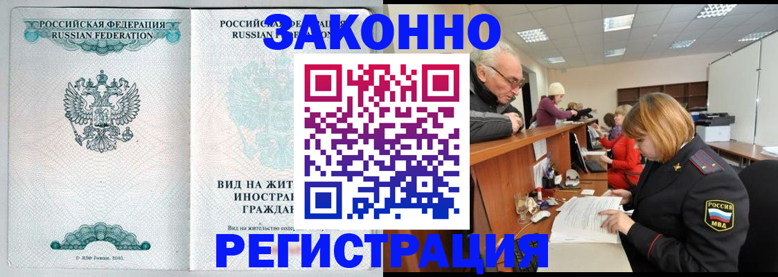 прописка поиск в Фрязино